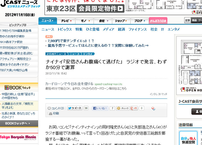 bandicam 2012-11-16 17-04-46-697