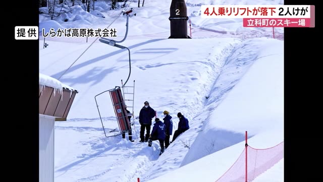 スキーリフト　スキー場　しらかば高原株式会社　金属疲労　アーム　長野県に関連した画像-01
