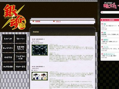 Tvアニメ新シリーズ 銀魂 4期の音楽 スタッフ情報が公開 放送は4月8日18時からだぞ オレ的ゲーム速報 刃 Tvアニメ新シリーズ 銀魂 4期の音楽 スタッフ情報が公開 放送は4月8日18時からだぞ オレ的ゲーム速報 刃