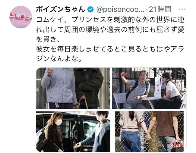 小室圭 再評価 眞子様 アメリカ 弁護士に関連した画像-02