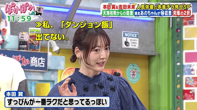 本田翼 花澤香菜 アニメ 作品 キャラ 出演 ダンジョン飯 PSYCHO-PASSに関連した画像-04