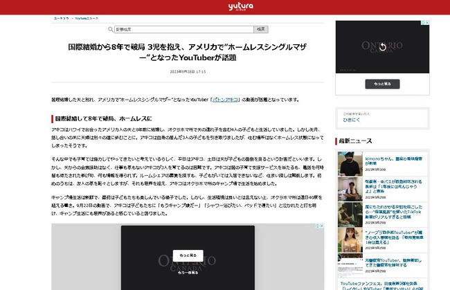 ��ݷ뺧 �ϥ磻 YouTuber �ۡ���쥹 ���󥰥�ޥ����˴�Ϣ��������-02