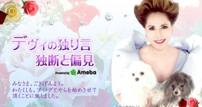 デヴィ夫人に関連した画像-01