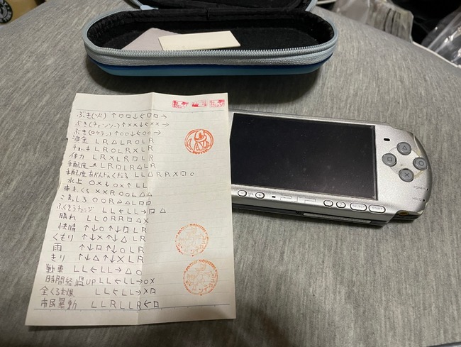 PSP メモ帳 懐かしい グラセフ GTA チートに関連した画像-02