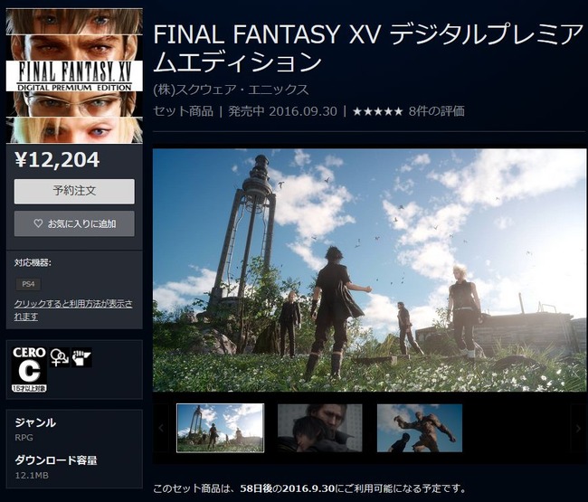 FF15¡¡¥Õ¥¡¥¤¥Ê¥ë¥Õ¥¡¥ó¥¿¥¸¡¼15¡¡¥·¡¼¥º¥ó¥Ñ¥¹¡¡¥¨¥Ô¥½¡¼¥É¡¡¿·¥â¡¼¥É¡¡DLC¡¡¥»¥Ã¥È¤Ë´ØÏ¢¤·¤¿²èÁü-04