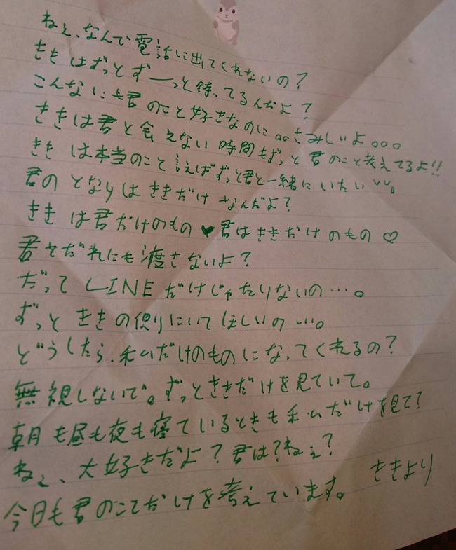 神 Jkの手描きラブレターが買えるガチャ登場wwwwww オレ的ゲーム速報 刃 神 Jkの手描きラブレターが買えるガチャ登場wwwwww オレ的ゲーム速報 刃