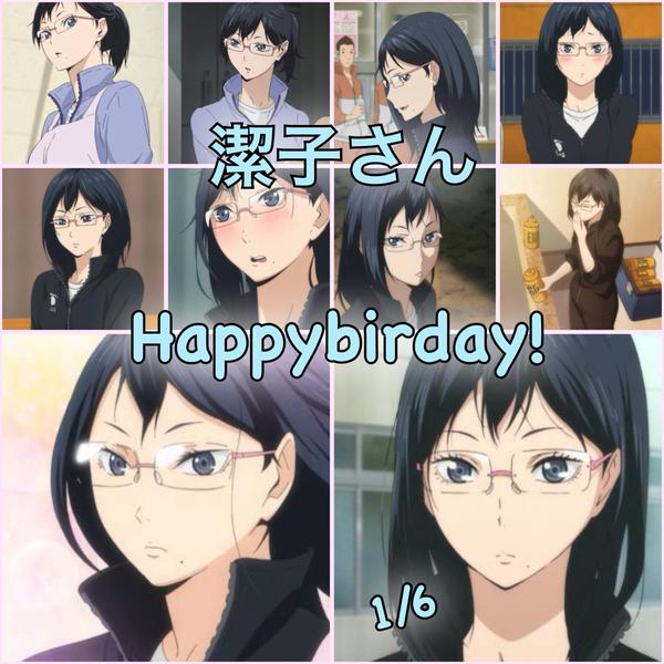 生誕祭 本日1月6日は ハイキュー マネージャー 清水潔子ちゃんのお誕生日 おめでとうございます 他 オレ的ゲーム速報 刃