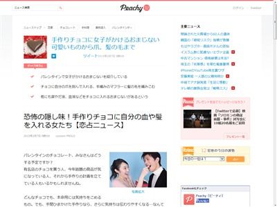 女子は手作りチョコにおまじないで自分の爪や血液 髪の毛を入れるのが多いらしい 血はラズベリーと一緒にいれればバレないよ オレ的ゲーム速報 刃 女子は手作りチョコにおまじないで自分の爪や血液 髪の毛を入れるのが多いらしい 血はラズベリーと一緒にいれればバレないよ オレ的ゲーム速報 刃