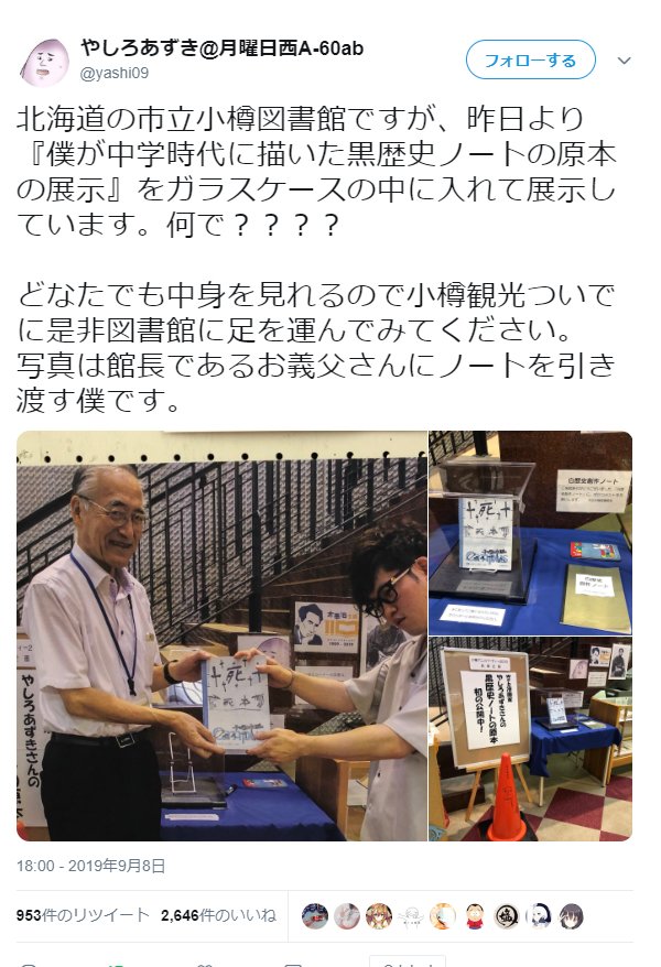 悲報 とある漫画さん 中学時代の黒歴史ノートを展示するも近年作られた捏造ノートだとバレてしまう オレ的ゲーム速報 刃