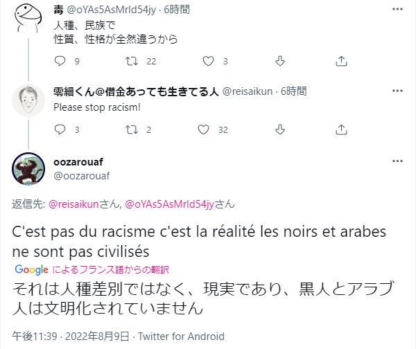 ワンピース新作映画を上映したフランスの映画館 地獄絵図に 黒人や移民への人種差別問題にまで発展して大炎上 オレ的ゲーム速報 刃