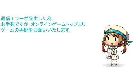ブラウザゲー 艦隊これくしょん が人気過ぎてサーバーが混雑 艦これ運営 みなさん なるべく課金しないでください オレ的ゲーム速報 刃