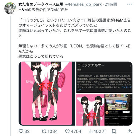 ���ߥå�LO�����������Ҥ��󡡺�����H&M�����𡡥��ޡ�����˴�Ϣ��������-02