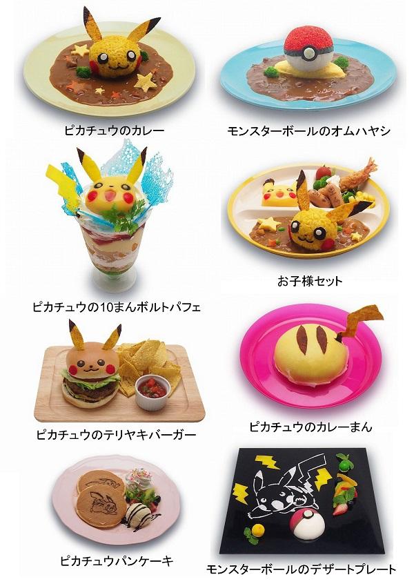 美味そう 六本木ヒルズの ポケモン ザ ムービーxy展 ピカチュウカフェ限定メニューまとめ かわええええええ 他 オレ的ゲーム速報 刃