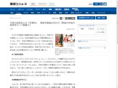 子供の写真付き年賀状 約3割が不快に思っていることが判明 子供は知り合いじゃない 子供が生まれない人もいる オレ的ゲーム速報 刃
