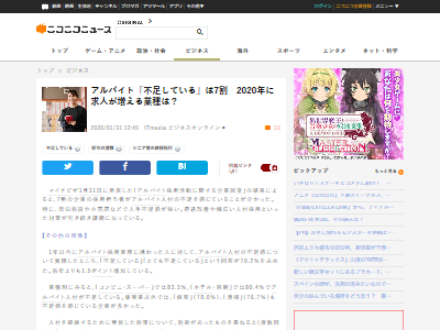悲報 企業の7割以上が アルバイトが足りない 人手不足がガチでヤバい状態なんだが どうしたらいいの オレ的ゲーム速報 刃 悲報 企業の7割以上が アルバイトが足りない 人手不足がガチでヤバい状態なんだが どうしたらいいの オレ的ゲーム速報 刃