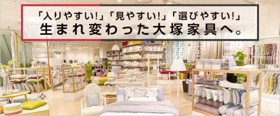 大塚家具 赤字 恐怖政治 ブラックに関連した画像-04