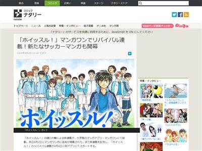 朗報 サッカー漫画 ホイッスル が復刻連載決定 オレ的ゲーム速報 刃 朗報 サッカー漫画 ホイッスル が復刻連載決定 オレ的ゲーム速報 刃