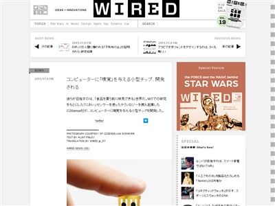 嗅覚 チップに関連した画像-02
