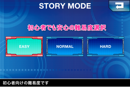 ゲーム　難易度選択　表記　かんたん EASYに関連した画像-01