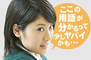 ネットスラングに関連した画像-01