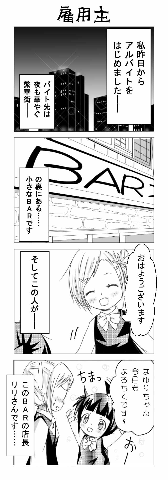 新人による4コマ漫画に編集部がコメント 性格悪すぎ こんな人達に作品を任せられない 辛辣すぎるが的を得ている と賛否両論 オレ的ゲーム速報 刃 新人による4コマ漫画に編集部がコメント 性格悪すぎ こんな人達に作品を任せられない 辛辣すぎるが的を得ている と賛否両論 オレ的ゲーム速報 刃