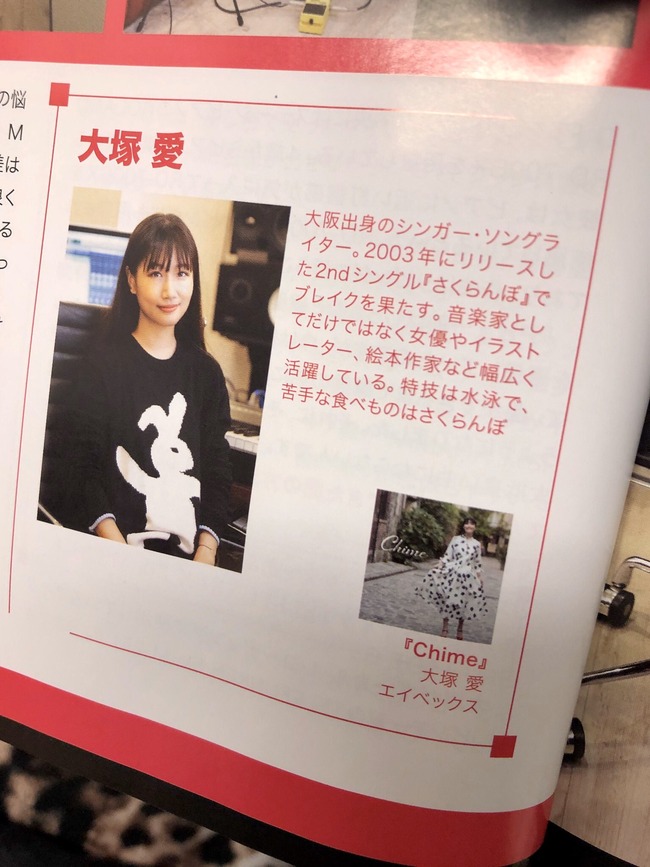 さくらんぼ で一世を風靡した大塚愛さん 衝撃の事実を暴露してしまうwwwwwwwwwwwww オレ的ゲーム速報 刃 さくらんぼ で一世を風靡した大塚愛さん 衝撃の事実を暴露してしまうwwwwwwwwwwwww オレ的ゲーム速報 刃