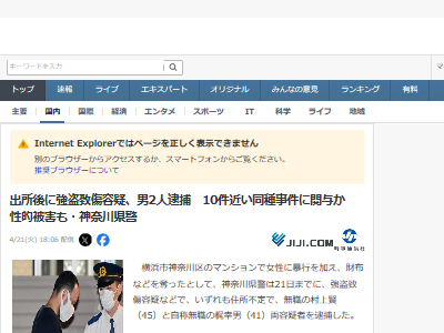 神奈川 横浜 暴行 女性 強盗 侵入 仮出所 懲役 服役 逮捕 性的暴行に関連した画像-03