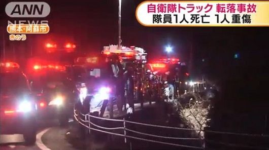 自衛隊トラック転落に関連した画像-01