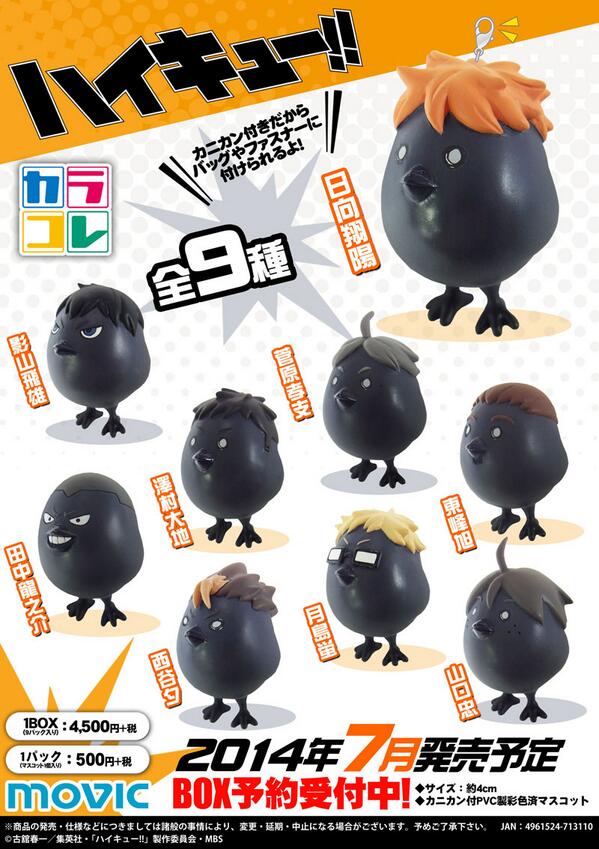 シュールすぎる ハイキュー のキャラクターたちがミニ カラス になった人形が発売ｗｗｗｗｗなんだよこれｗｗｗｗｗｗｗｗ オレ的ゲーム速報 刃