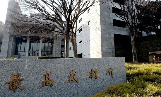 田中まさお 小学校教員 残業 無賃 訴訟 敗訴 最高裁判所 給特法に関連した画像-01