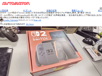 �˥�ƥ�ɡ������å�2�������ʡ���š�����Ź�������ࡡGameStop��̵�¥ޥ͡�����å��˴�Ϣ��������-02