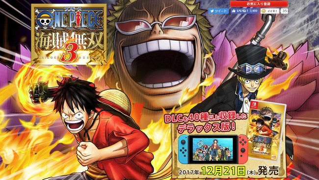 予約開始 スイッチ版 ワンピース海賊無双3 デラックスエディション が12月21日に発売 Amazonで予約スタート オレ的ゲーム速報 刃