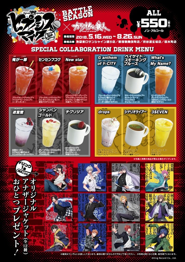 とある乙女向けコンテンツさん コラボメニューで ドンペリ3本 8万円 を売ってしまう オレ的ゲーム速報 刃 とある乙女向けコンテンツさん コラボメニューで ドンペリ3本 8万円 を売ってしまう オレ的ゲーム速報 刃
