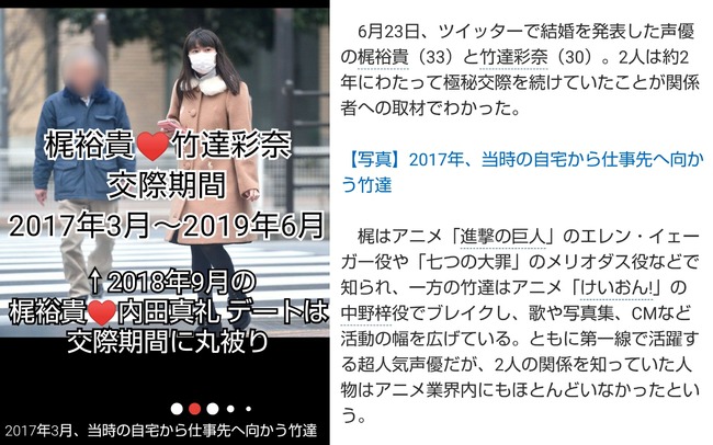 結婚した声優 梶裕貴さん 1年前に内田真礼さんとガチで二股をしていた疑惑浮上 ハワイでツーショット写真らしきものが流出してしまう オレ的ゲーム速報 刃 結婚した声優 梶裕貴さん 1年前に内田真礼さんとガチで二股をしていた疑惑浮上 ハワイでツーショット写真らしきものが流出してしまう オレ的ゲーム速報 刃