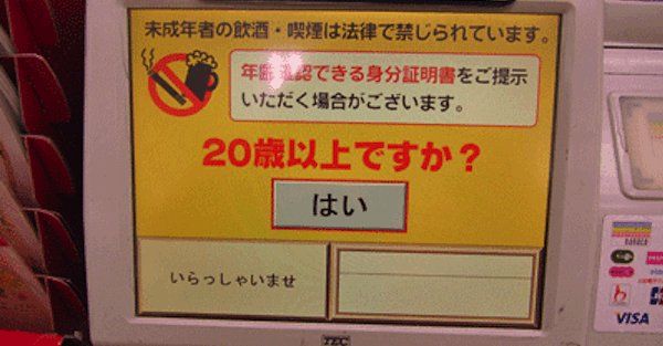 コンビニ 年齢確認 ブチギレ レジに関連した画像-01
