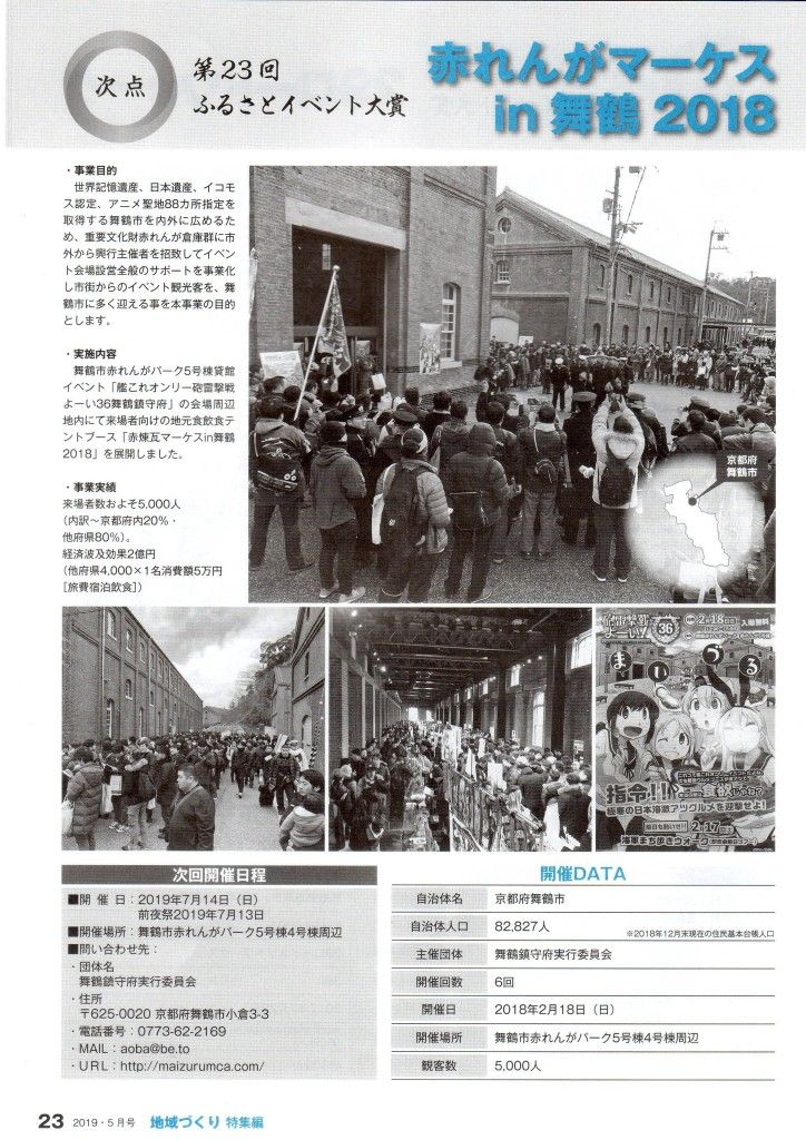 艦これ リアルイベントに関連した画像-04