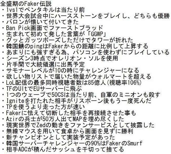 Faker LoL リーグ・オブ・レジェンド オリンピック アジア 名古屋 兵役 免除 金メダル T1に関連した画像-04