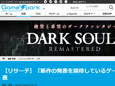 新作 発表 期待 ゲームに関連した画像-02