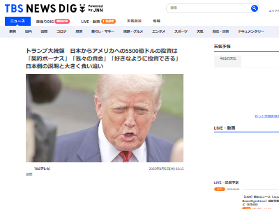 アメリカ 大統領 財務長官 関税 合意 日本 自動車 トランプ 文書に関連した画像-02