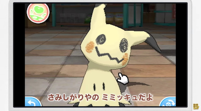ポケモン サン ムーン 新ポケモン ミミッキュ を紹介するラップ ミミッキュのうた が公開 可愛いいいいいい オレ的ゲーム速報 刃 ポケモン サン ムーン 新ポケモン ミミッキュ を紹介するラップ ミミッキュのうた が公開 可愛いいいいいい オレ的ゲーム速報 刃