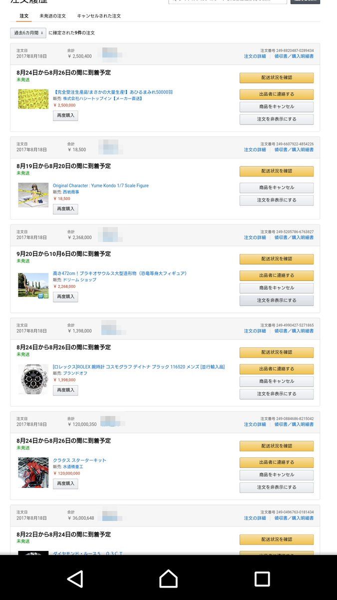 ヒカルさんへの嫌がらせが一線超えすぎてヤバイ アヒル5万羽などを代引きで送る 過激派組織への入隊申請 コーランを燃やすコラ動画作成など オレ的ゲーム速報 刃