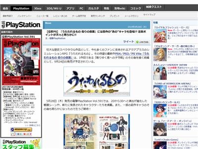 うたわれるもの 偽りの仮面 に前作から カルラ と トウカ が登場きたあああ かなり見た目が変わってるぞおおお オレ的ゲーム速報 刃 うたわれるもの 偽りの仮面 に前作から カルラ と トウカ が登場きたあああ かなり見た目が変わってるぞおおお オレ的ゲーム速報 刃