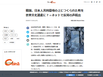 これは酷い 韓国 日本人共同墓地の上につくられ 墓石などが建材として使用された町の世界文化遺産登録を進めている模様 オレ的ゲーム速報 刃