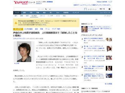 朗報 声優 井上和彦さんが本日退院 今まで経験したことのない腹痛だった オレ的ゲーム速報 刃 朗報 声優 井上和彦さんが本日退院 今まで経験したことのない腹痛だった オレ的ゲーム速報 刃