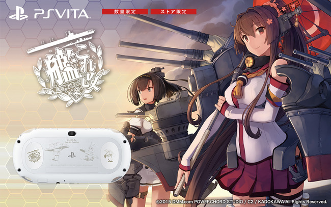 Psvita 艦これ改 なんと予測では10万本以上も売れるらしいぞ つーか こんな見えてる地雷踏む奴が10万人もいるのか オレ的ゲーム速報 刃