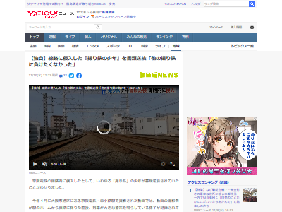 京阪電鉄線路侵入撮り鉄少年書類送検に関連した画像-02