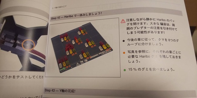3Dプリンター オマケ HARIBOに関連した画像-04