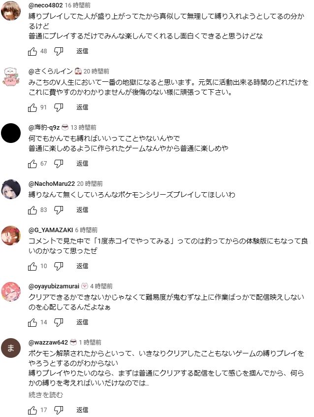さくらみこ ホロライブ Vtuber ポケモン 金色のコイキング 金コイ色違い 1匹縛り ポケモンルビー ルビサファ 縛り 配信に関連した画像-05