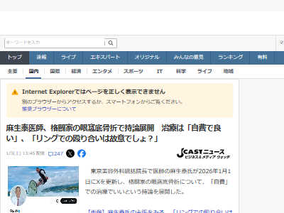 麻生泰 眼窩底骨折 保険 自費 RIZIN に関連した画像-02