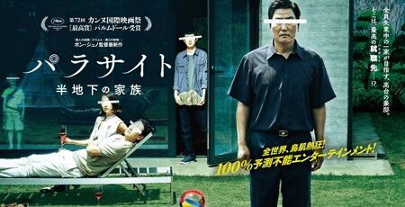 パラサイト 半地下の家族 アカデミー賞 作品賞 納得 韓国映画 史上初に関連した画像-01